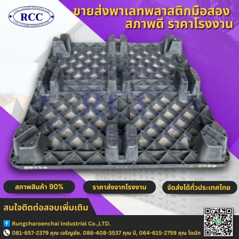 pallet plastic ด้านหลัง